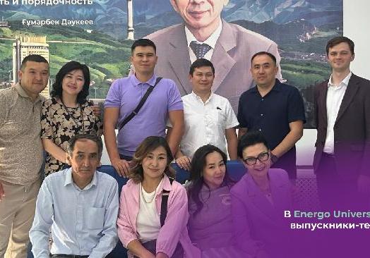 В Energo University встретились выпускники-теплоэнергетики