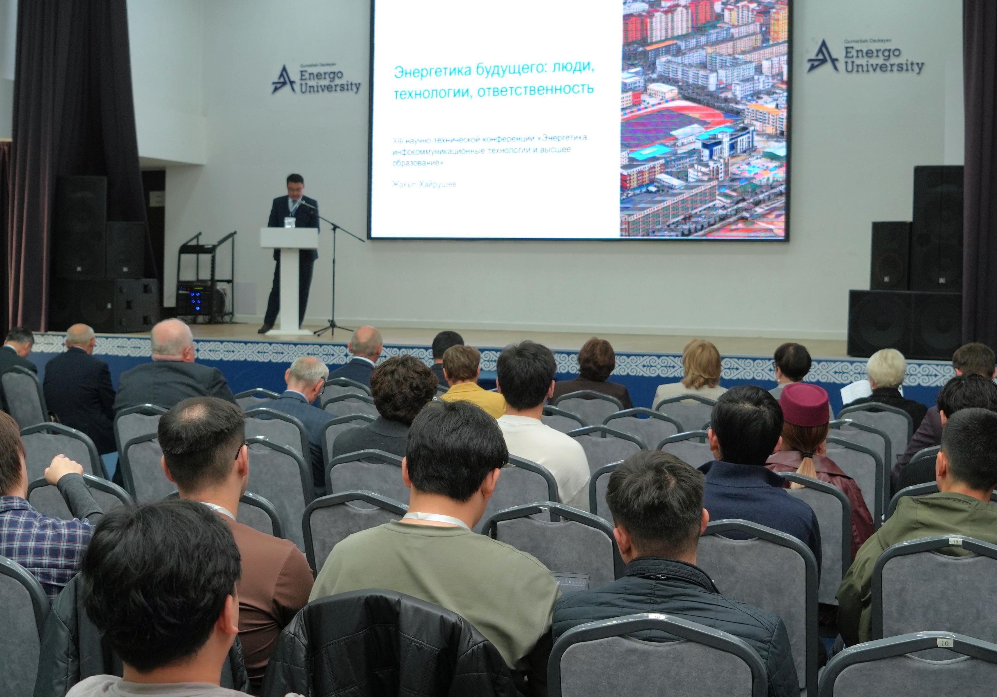 В Energo University стартовала XIII Международная научно-техническая конференция «Энергетика, инфокоммуникационные технологии и высшее образование»