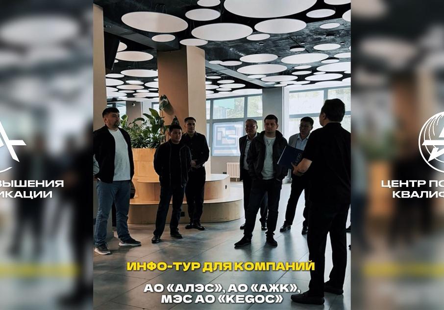 Информационный тур для энергокомпаний в Центре повышения квалификации EU