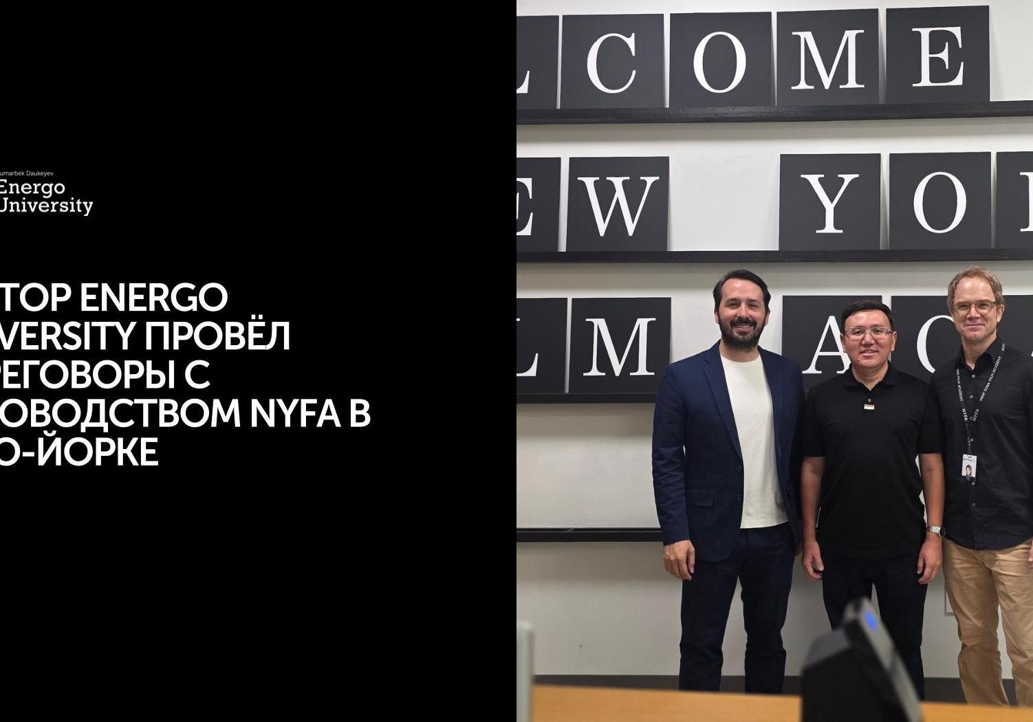 Ректор Energo University провёл переговоры с руководством NYFA в Нью-Йорке
