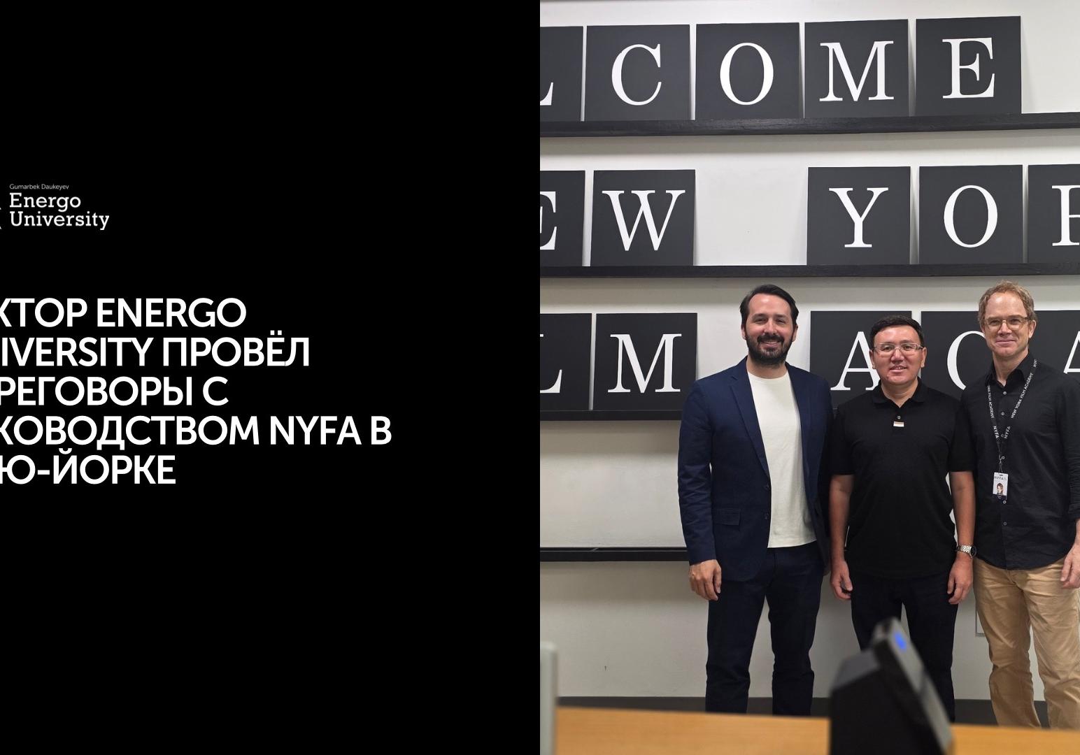 Ректор Energo University провёл переговоры с руководством NYFA в Нью-Йорке