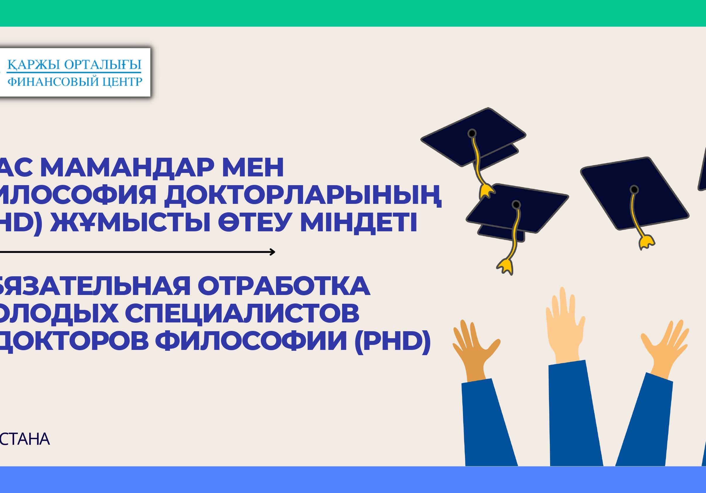 Встреча студентов EU с представителями Финцентра