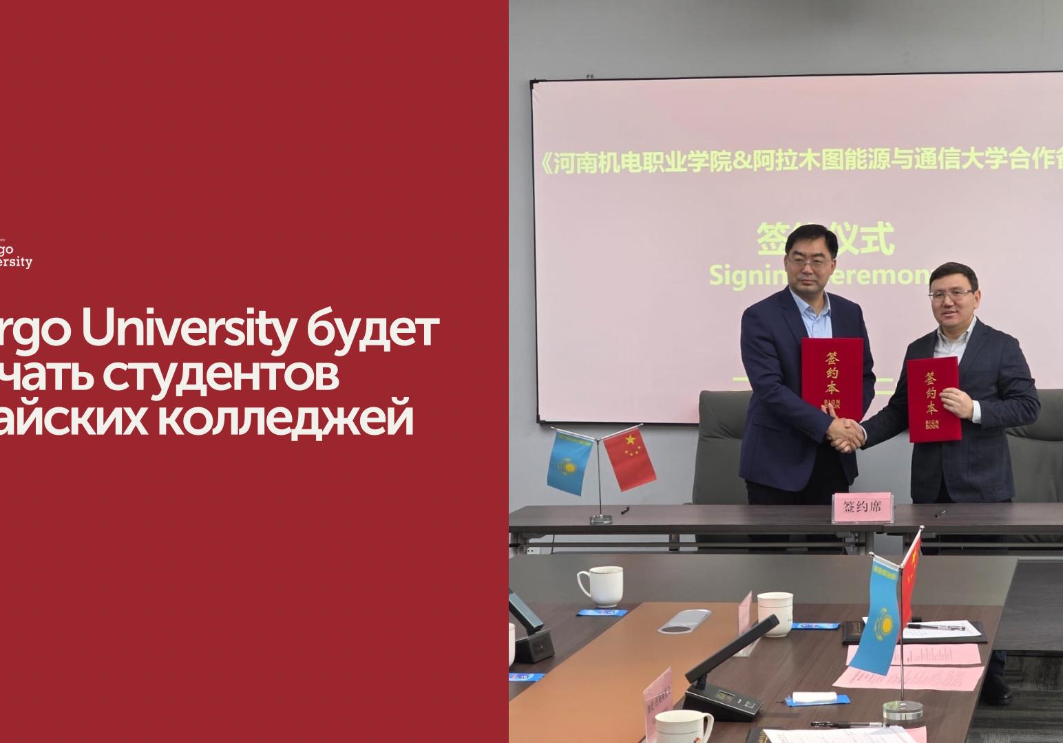 Energo University будет обучать студентов китайских колледжей