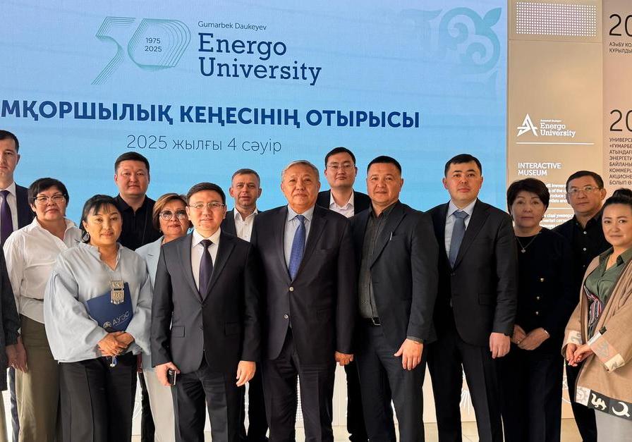 Состоялось заседание Попечительского совета Energo University