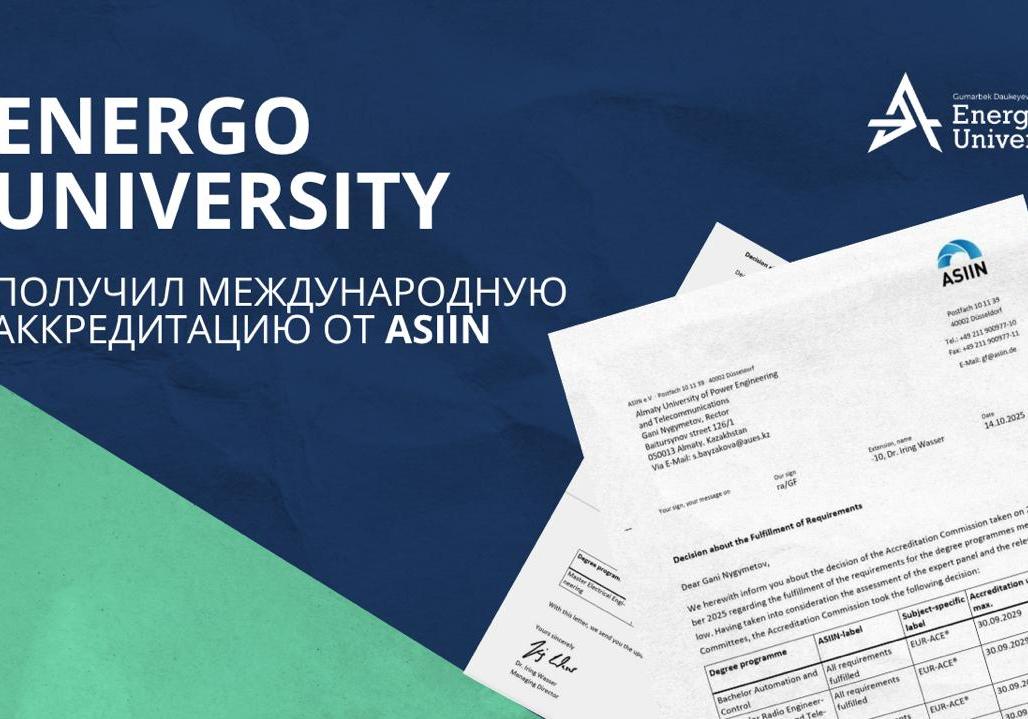 Energo University подтвердил статус университета международного уровня!