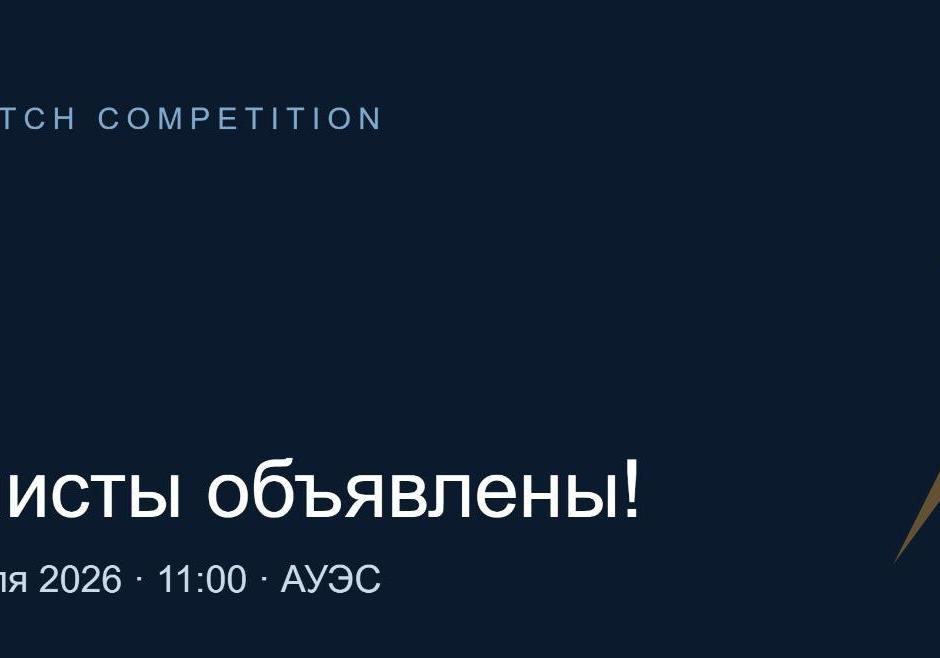 Объявляем список финалистов Energo Pitch Competition!