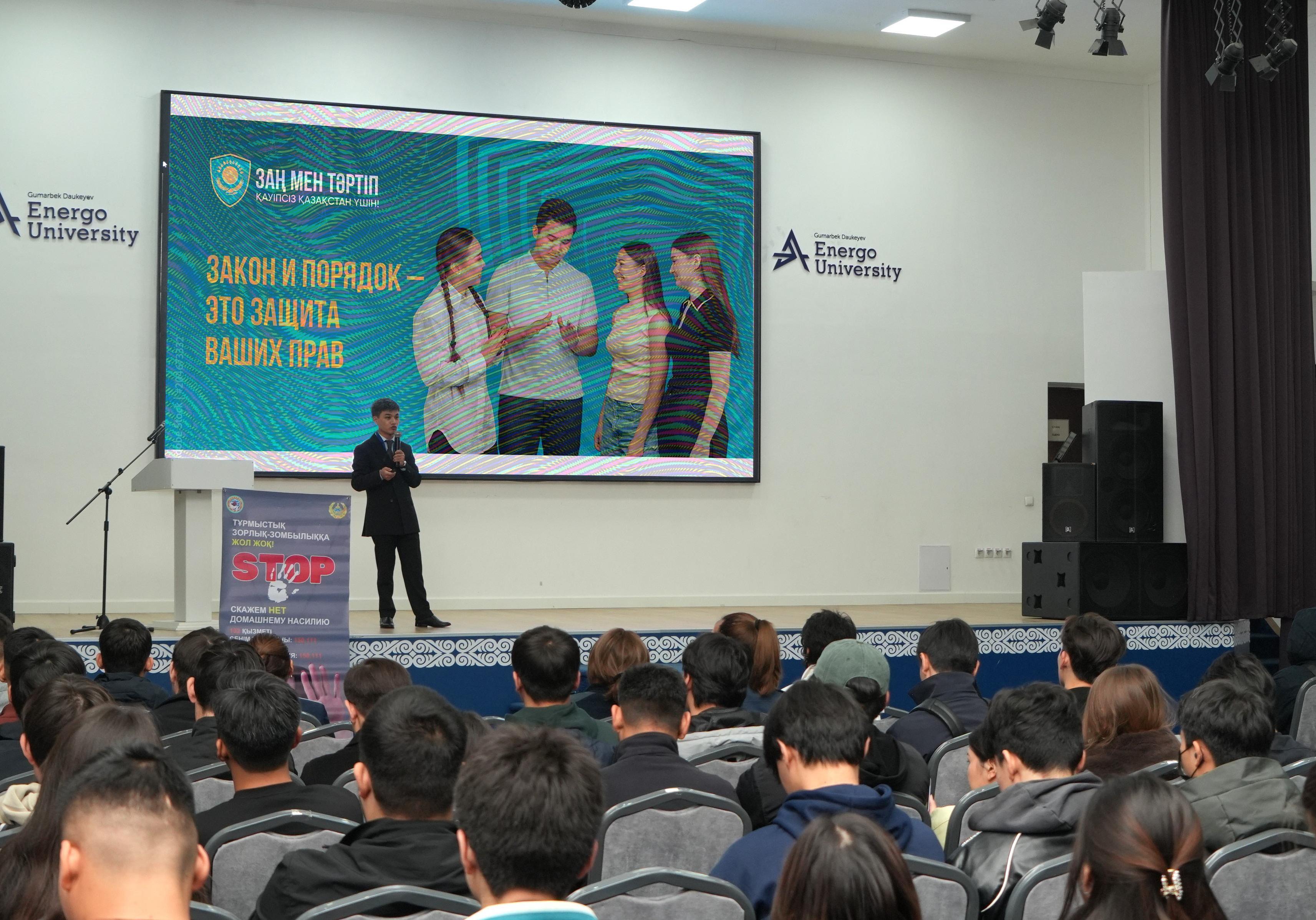 Психология безопасности: в АУЭС прошла лекция-семинар для студентов