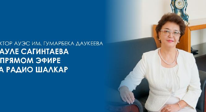 Интервью Сауле Саветовны на Радио Шалкар - 1