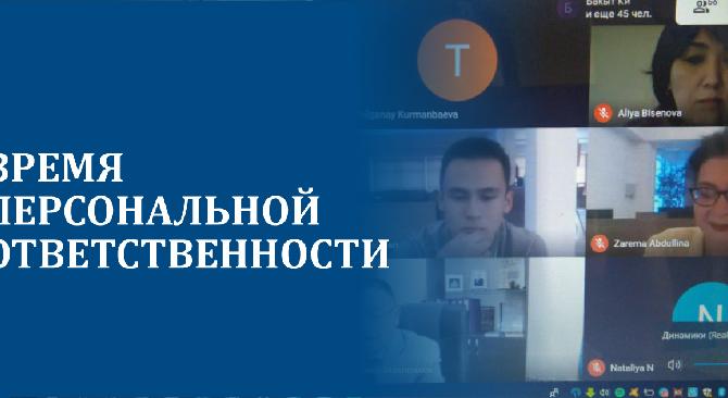 Время персональной ответственности - 1