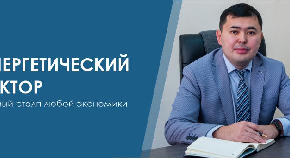 Энергетический сектор – базовый столп любой экономики - 1