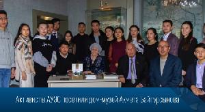 Активисты АУЭС посетили дом-музей Ахмета Байтурсынова - 1