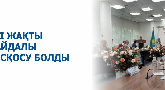 ЕКІ ЖАҚТЫ ПАЙДАЛЫ БАСҚОСУ БОЛДЫ  - 1