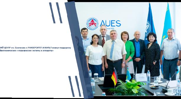 ХИРУРГИЧЕСКИЙ  ЦЕНТР  им. Сызганова  и УНИВЕРСИТЕТ АНХАЛЬТ  окажут поддержку  АУЭС  по  ОП «Биотехнические и медицинские системы и аппараты» - 1