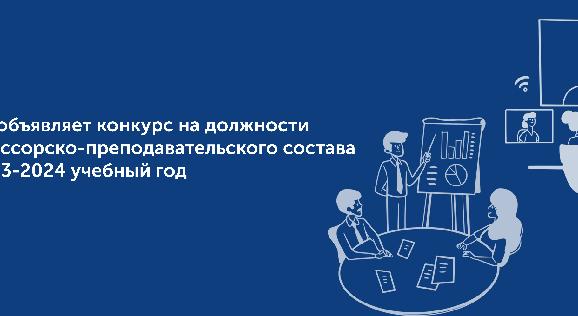 Некоммерческое акционерное общество «Алматинский университет энергетики и связи имени Гумарбека Даукеева»  объявляет конкурс на должности профессорско-преподавательского состава на  предстоящий 2023-2024 учебный год - 1