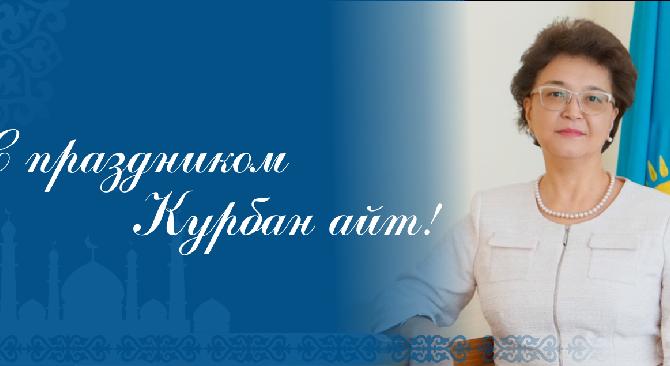 С праздником Курбан Айт!  - 1