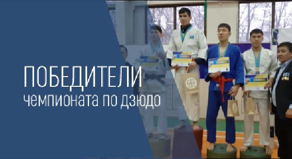 Объявлены победители открытого чемпионата по дзюдо среди студентов - 1