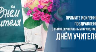 Дорогие коллеги – уважаемые педагоги! - 1