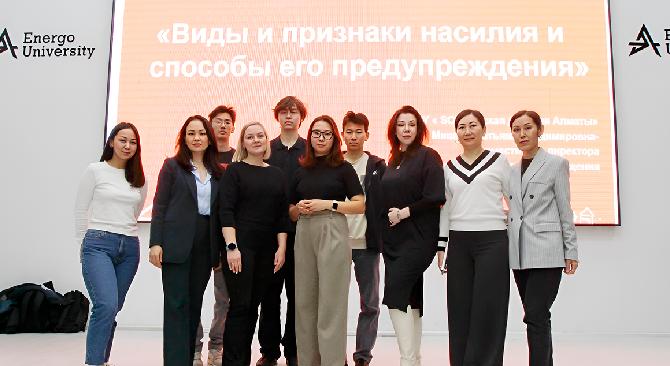 Психологи Energo University организовали для студентов семинар по теме проблемы насилия в современном мире - 1