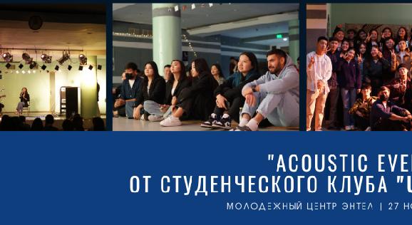 \"Acoustic evening\"  от студенческого клуба \"UNIX\" - 1