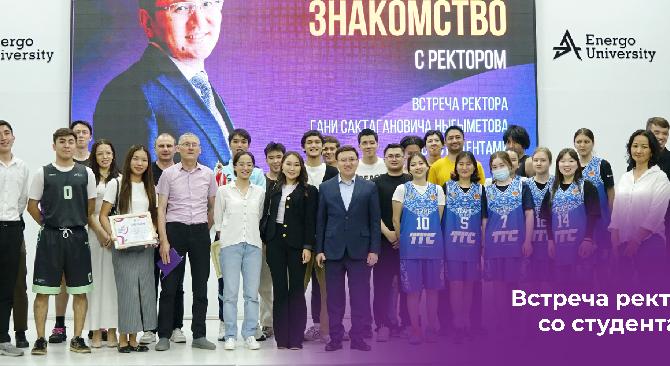 «Ведущий энергетический вуз Центральной Азии»: своим видением будущего поделился со студентами новый ректор Energo University Гани Ныгыметов  - 1