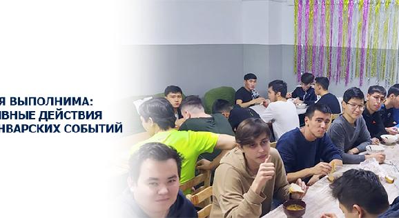 Миссия выполнима: Оперативные действия во время январских событий - 1