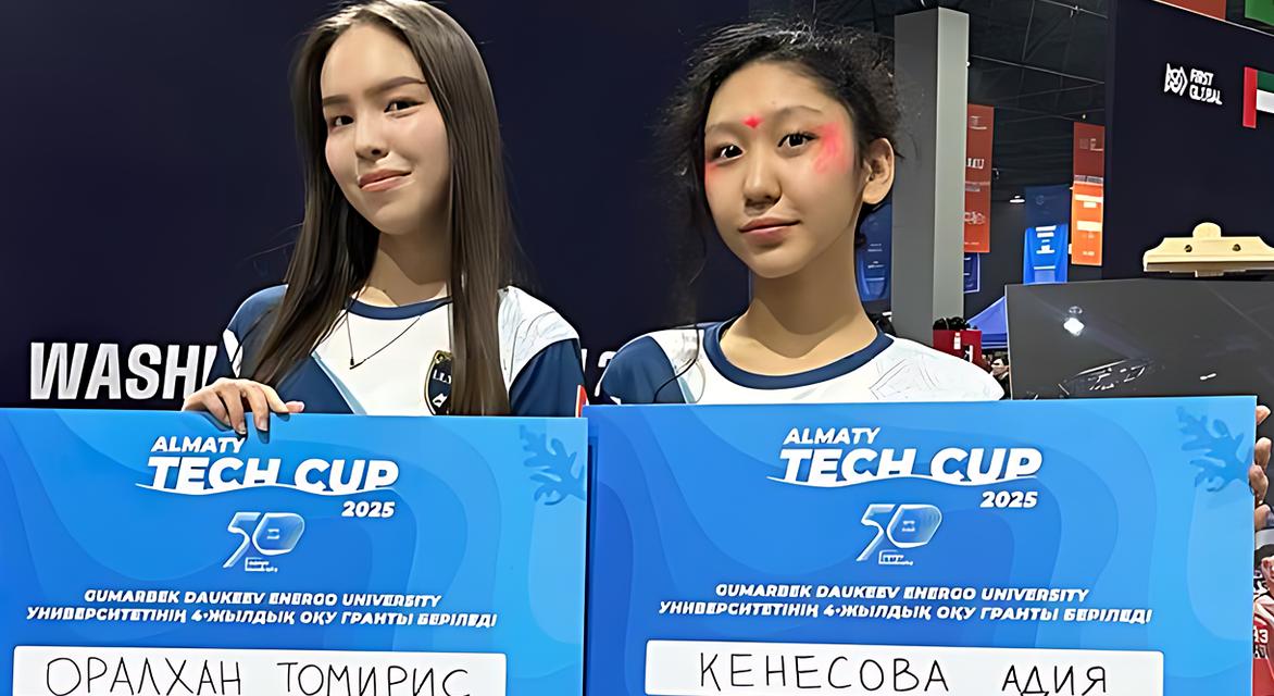 Almaty Tech Cup 2025 - 1
