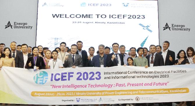 АУЭС совместно с коллегами из Кореи стали организаторами международной конференции - 1