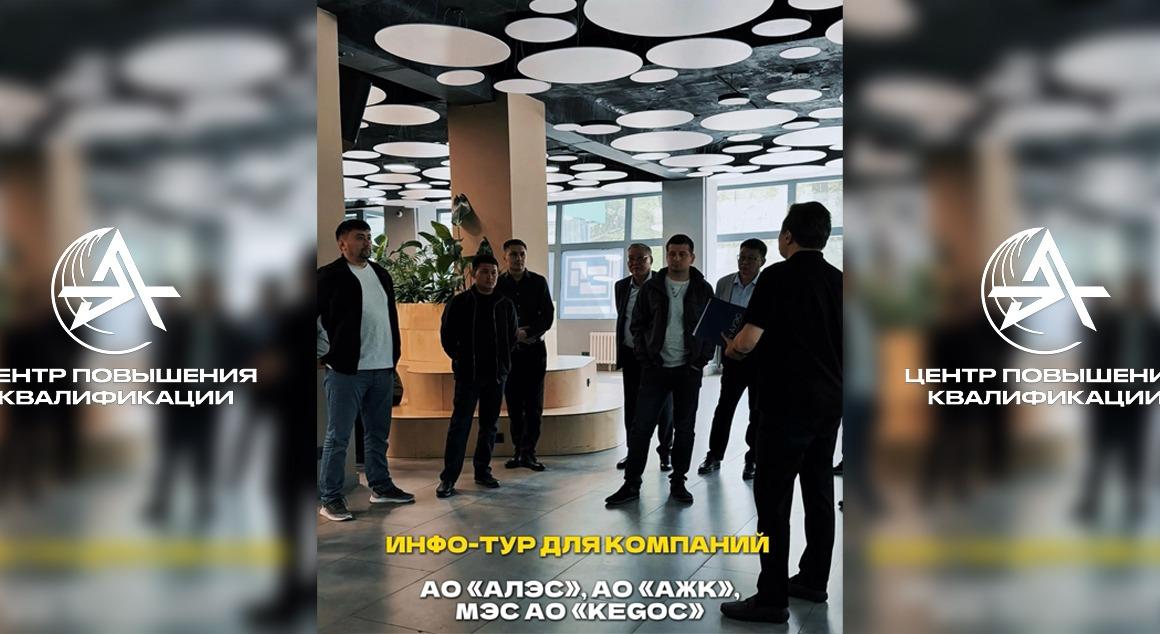 Информационный тур для энергокомпаний в Центре повышения квалификации EU - 1