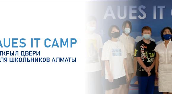 AUES IT CAMP открыл двери для школьников Алматы - 1