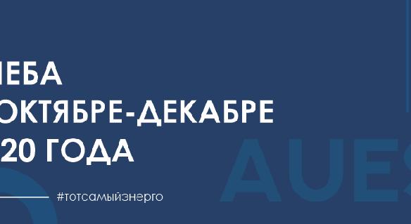 Ограничения заселения в общежития и проведения лабораторных в октябре 2020 г. - 1