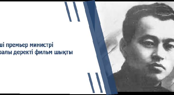 4-ші премьер министрі туралы деректі фильм шықты - 1