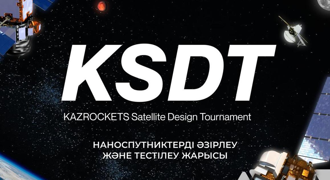 Финал KAZROCKETS Satellite Design Tournament 2025 - 1