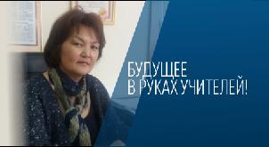 Будущее в руках учителей!   - 1