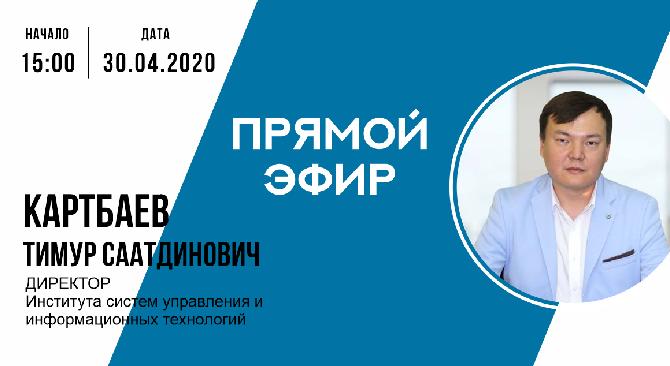 Готовы познакомиться с направлением IT в АУЭС? - 1