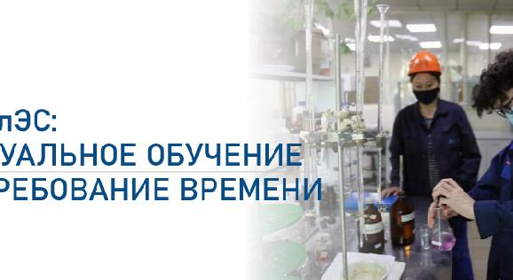 АлЭС: дуальное обучение – требование времени - 1