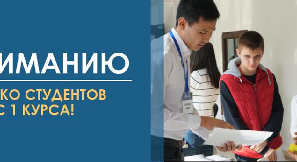 Вниманию ТОЛЬКО студентов АУЭС 1 курса!       - 1
