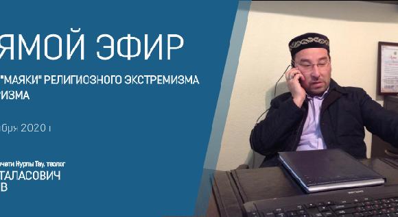 Уважаемые студенты и сотрудники!  Приглашаем Вас сегодня на прямой эфир «Ложные «маяки» религиозного экстремизма и терроризма». - 1