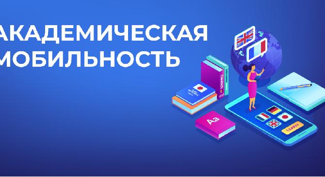 О КОНКУРСЕ ПО ПРОГРАММЕ АКАДЕМИЧЕСКОЙ МОБИЛЬНОСТИ ДЛЯ СТУДЕНТОВ В ОСЕННЕМ СЕМЕСТРЕ 2024-2025 УЧ.Г. ЗА СЧЕТ МИНИСТЕРСТВА НАУКИ И ВЫСШЕГО ОБРАЗОВАНИЯ РЕСПУБЛИКИ КАЗАХСТАН - 1