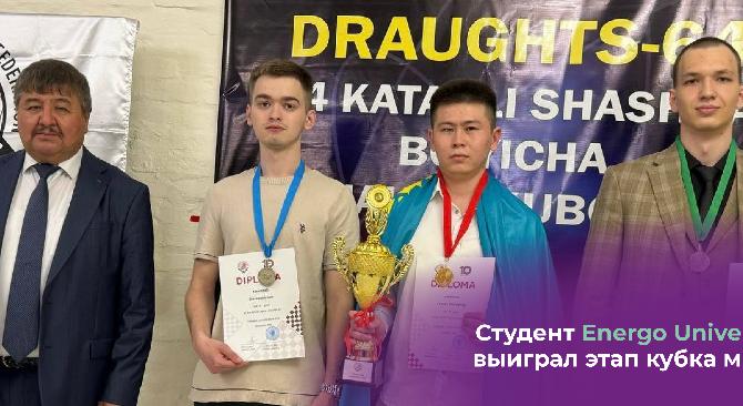 Студент Energo University выиграл этап кубка мира - 1