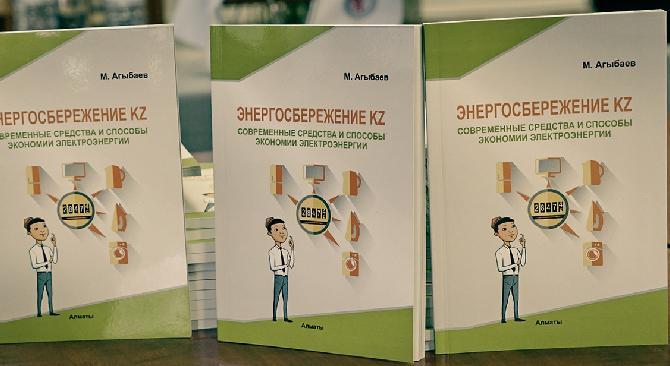 Выпускник Energo University подарил родному вузу учебники по энергосбережению - 1