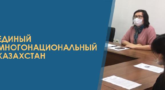 ЕДИНЫЙ МНОГОНАЦИОНАЛЬНЫЙ КАЗАХСТАН - 1