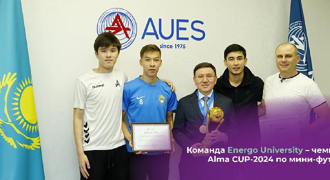 Команда Energo University – чемпион Alma CUP-2024 по мини-футболу - 1