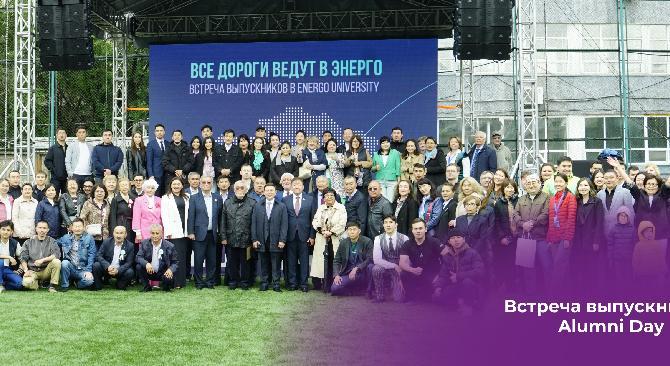 Все дороги ведут в Энерго: в Energo University прошел ежегодный День встречи выпускников - 1