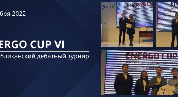 ENERGO CUP VI - 1