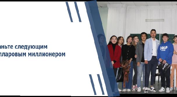 Станьте следующим долларовым миллионером - 1