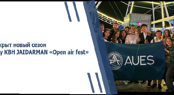 Открыт новый сезон шоу КВН JAIDARMAN «Open air fest» - 1