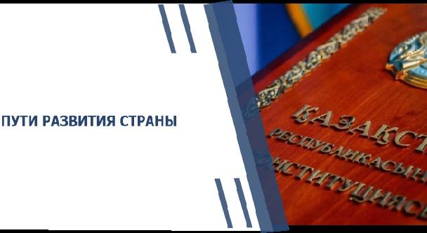 НА ПУТИ РАЗВИТИЯ СТРАНЫ - 1