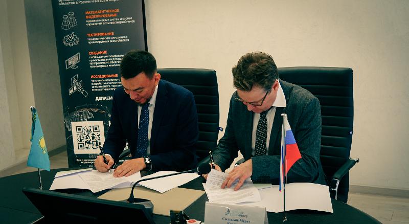 Energo University и Росатом подписали меморандум о сотрудничестве - 1