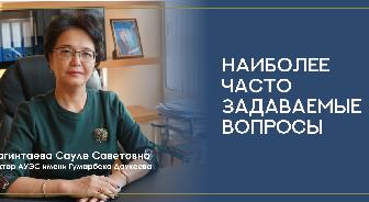 Наиболее часто задаваемые вопросы - 1