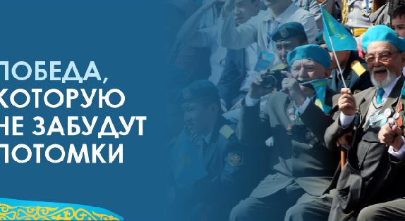 Победа, которую не забудут потомки - 1
